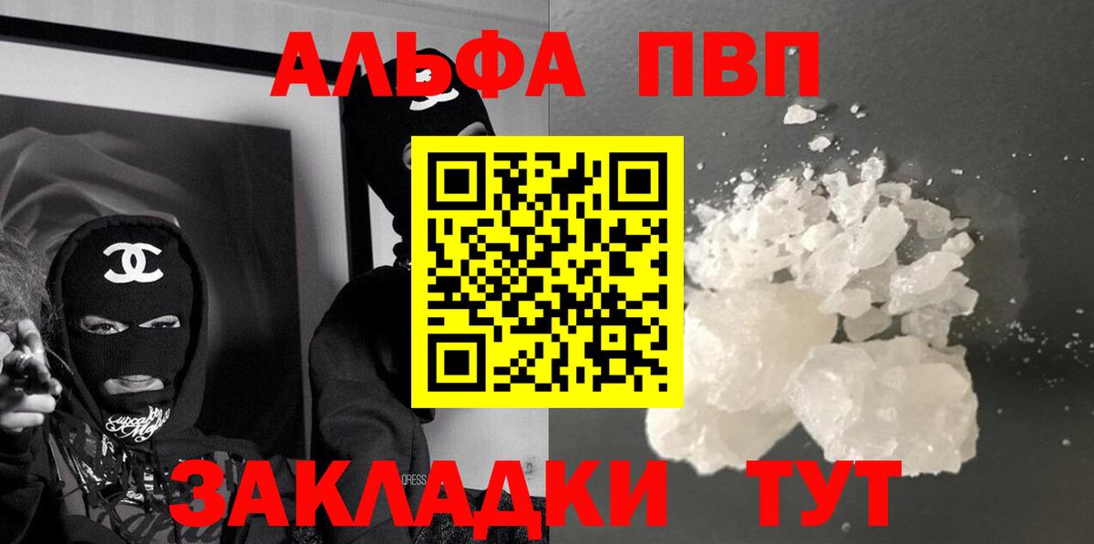 A PVP Соль Кувандык
