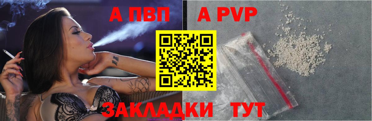 Кувандык  Alfa_PVP  Вход с VPN  A PVP Crystall  A-PVP СК  Alfa_PVP кристаллы 