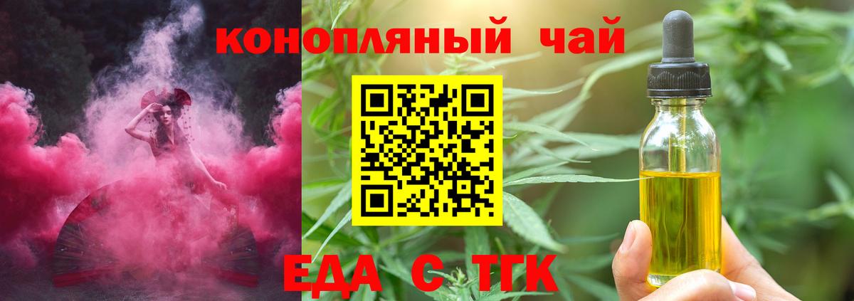 Canna-Cookies конопля Кувандык