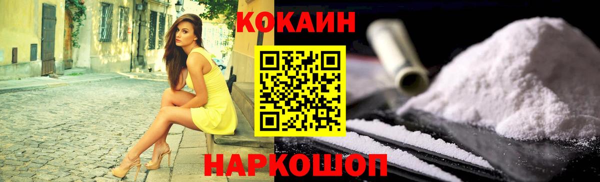 Кокаин 99% Кувандык