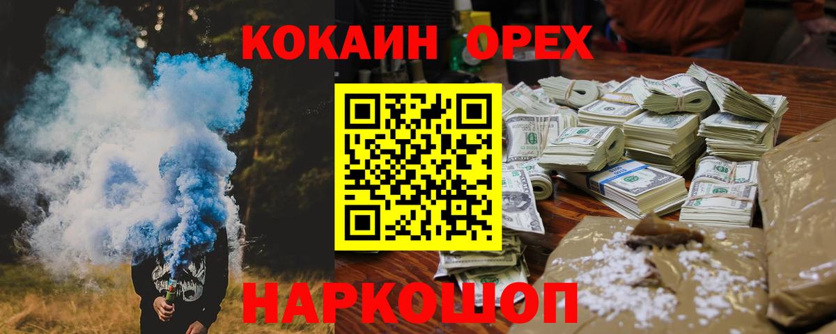 магазин    Вход с VPN  КОКАИН Fish Scale  Кувандык  Cocaine 99%  Cocaine 