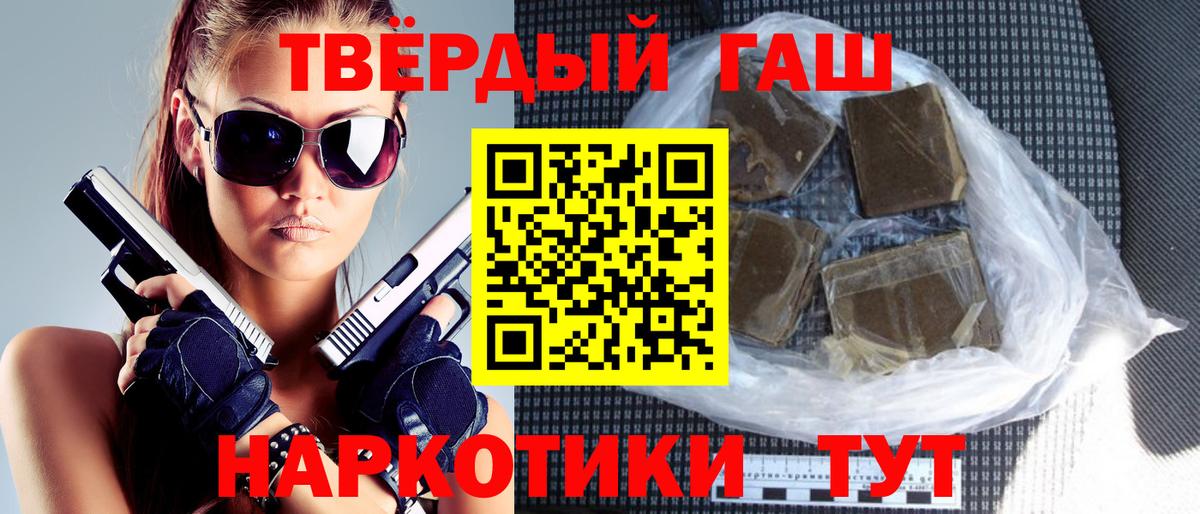 ГАШ 40% ТГК  Вход с VPN  ГАШИШ убойный  купить закладку  Кувандык  ГАШИШ 