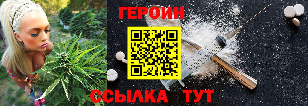 Кувандык  ГЕРОИН  Вход с VPN  Героин гречка 
