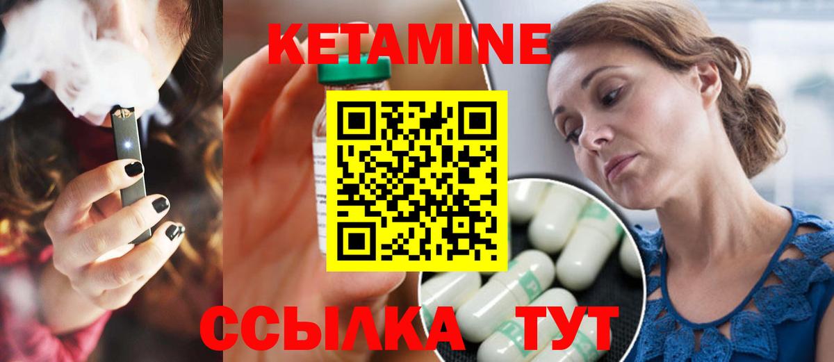 Кувандык  КЕТАМИН ketamine  Вход с VPN 