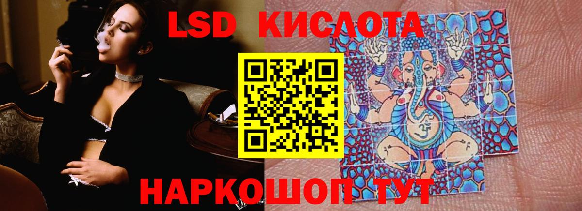 Лсд 25 экстази кислота  Лсд 25 экстази кислота  Вход с VPN  Кувандык 