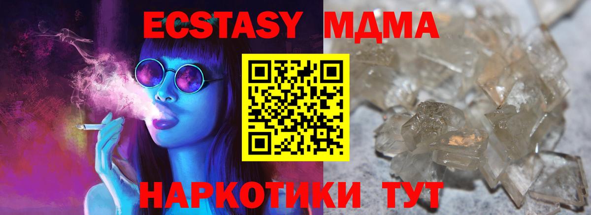 Кувандык  МДМА молли  Вход с VPN 