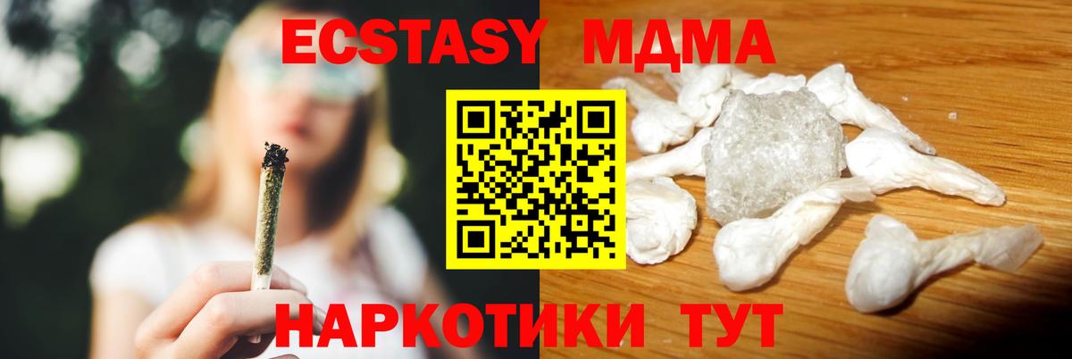 MDMA VHQ Кувандык