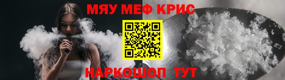 Кувандык  МЕФ мяу мяу  Меф  Мефедрон  Вход с VPN  Мефедрон 4 MMC 