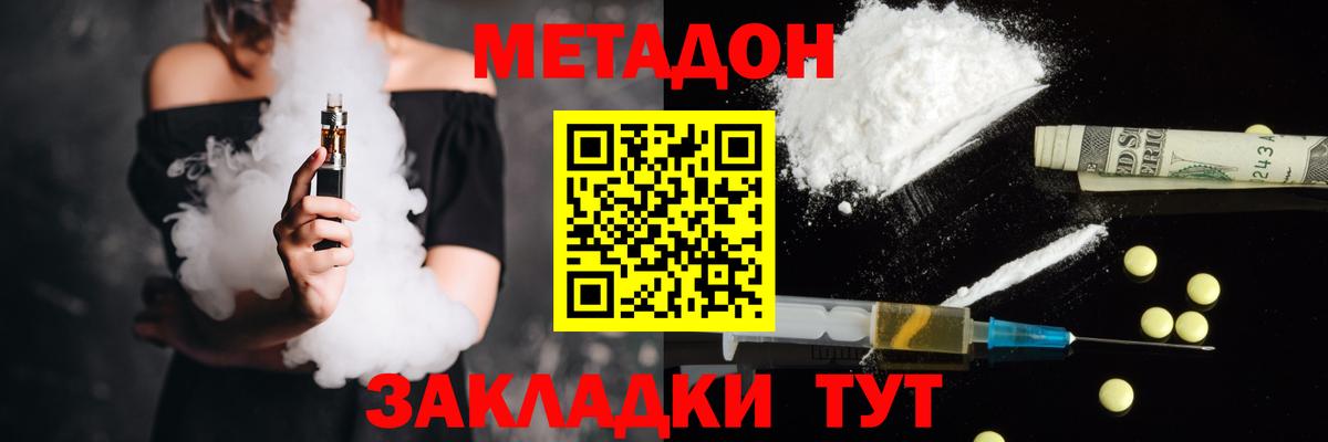 МЕТАДОН кристалл  Вход с VPN  hydra ссылка  Метадон methadone  Кувандык 