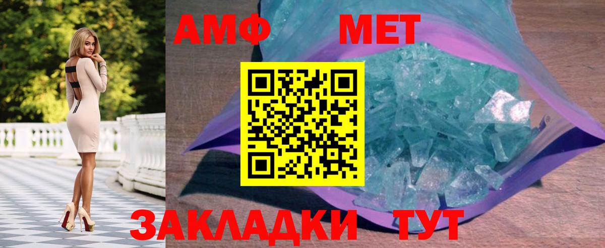 МЕТАМФЕТАМИН витя Кувандык