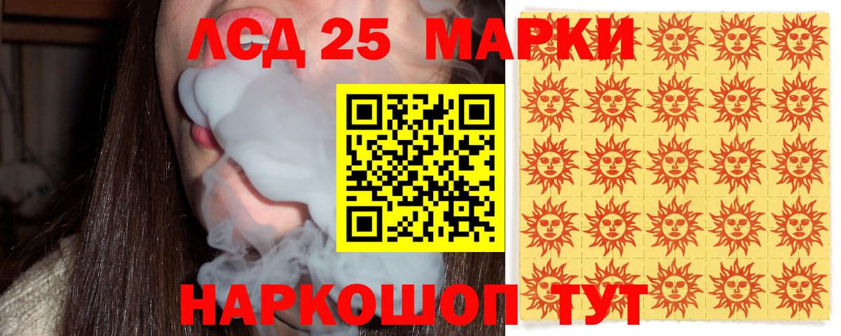Марки 25I-NBOMe 1,5мг Кувандык