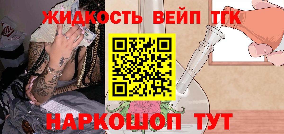ТГК гашишное масло Кувандык