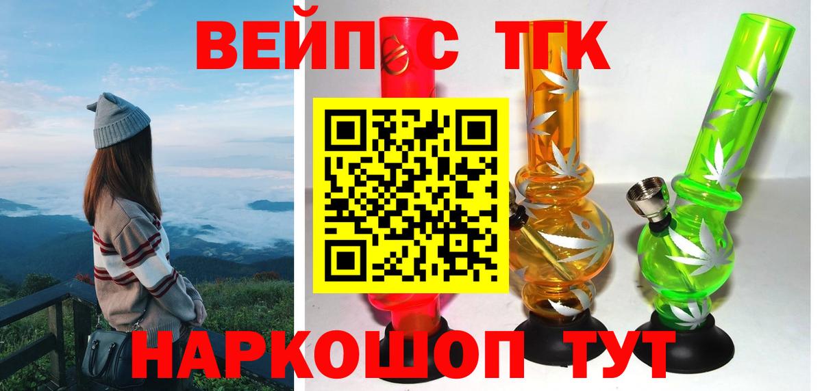 ТГК концентрат  Вход с VPN  Кувандык 