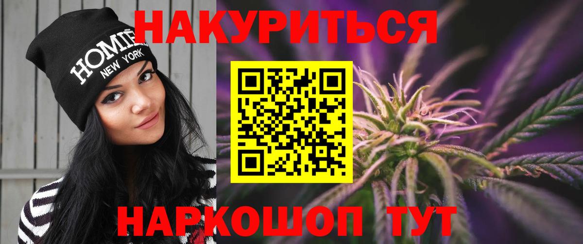 Бошки Шишки Bruce Banner  Каннабис LSD WEED  Канабис SATIVA & INDICA  Кувандык  Вход с VPN 